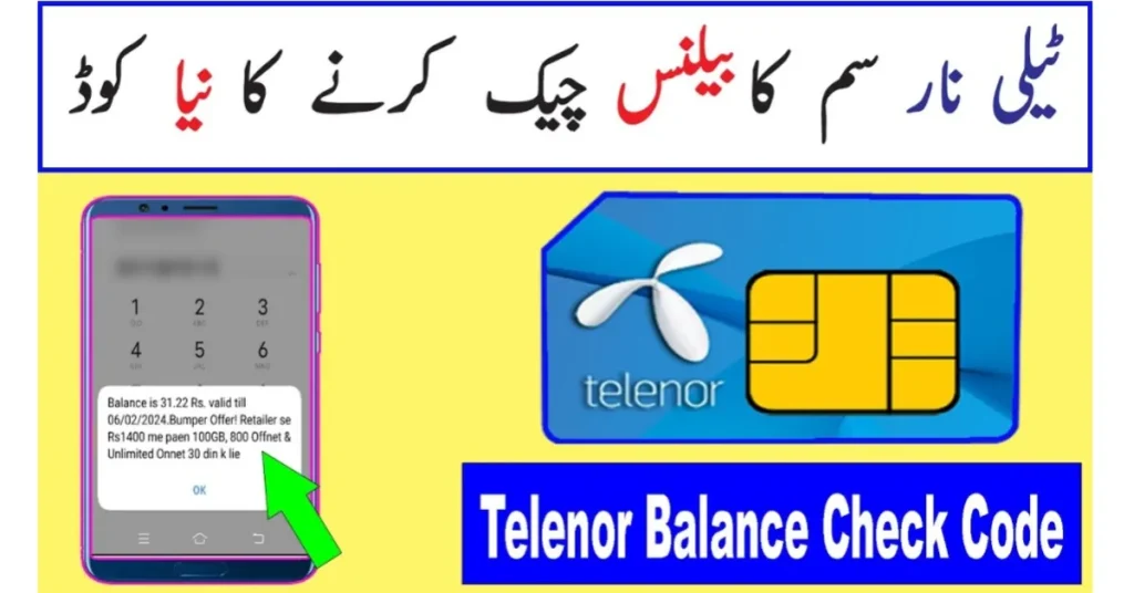 Telenor balance Check Code - How to Check telenor balance 2024