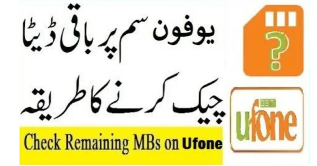 UFONE MB CHECK CODE UFONE INTERNET DATA CHECK CODE 2024
